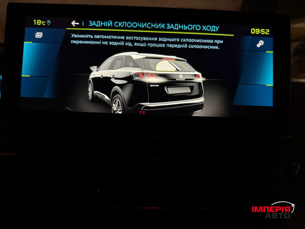 Peugeot 3008 - фото 50