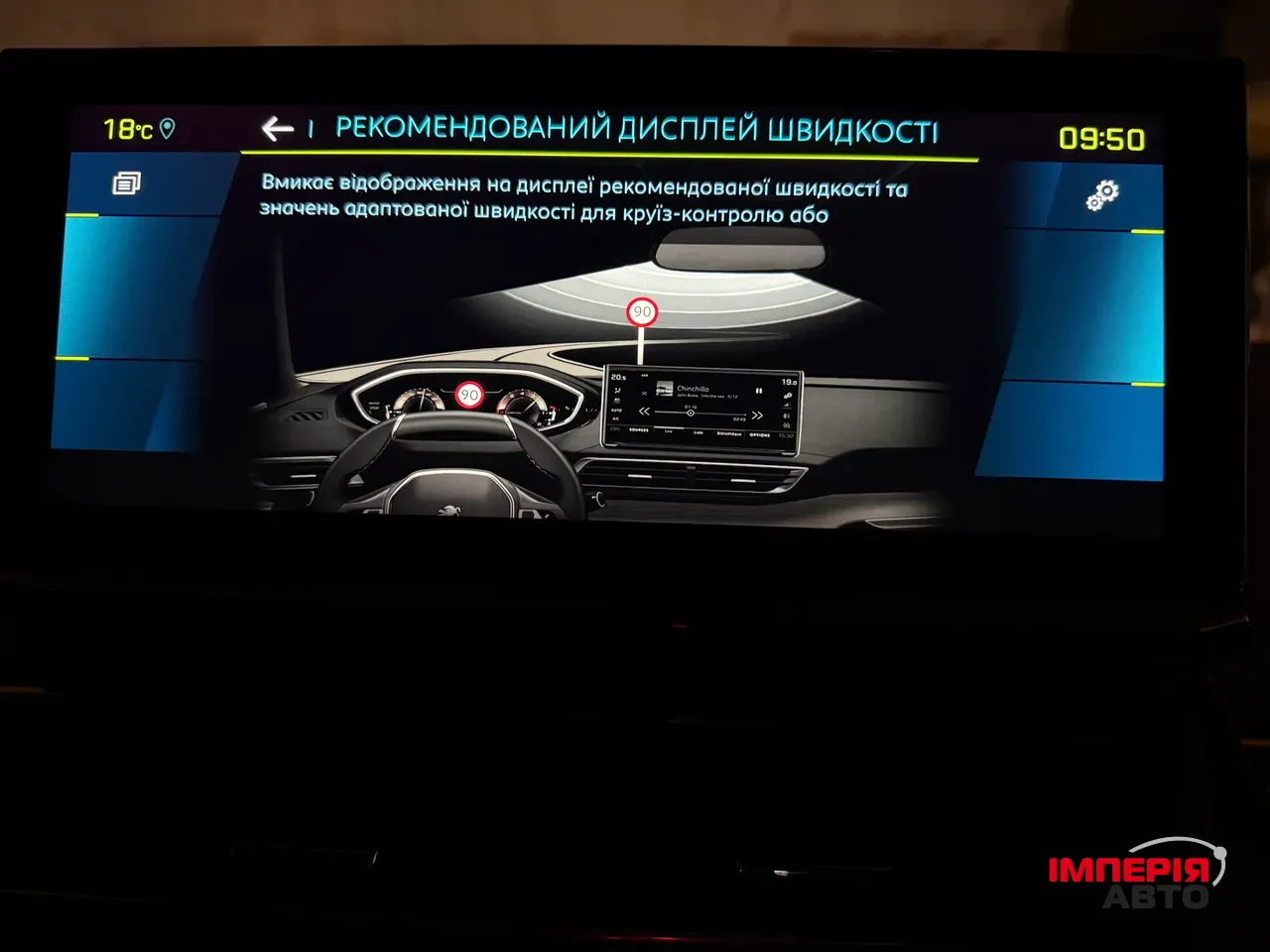 Peugeot 3008 - фото 41