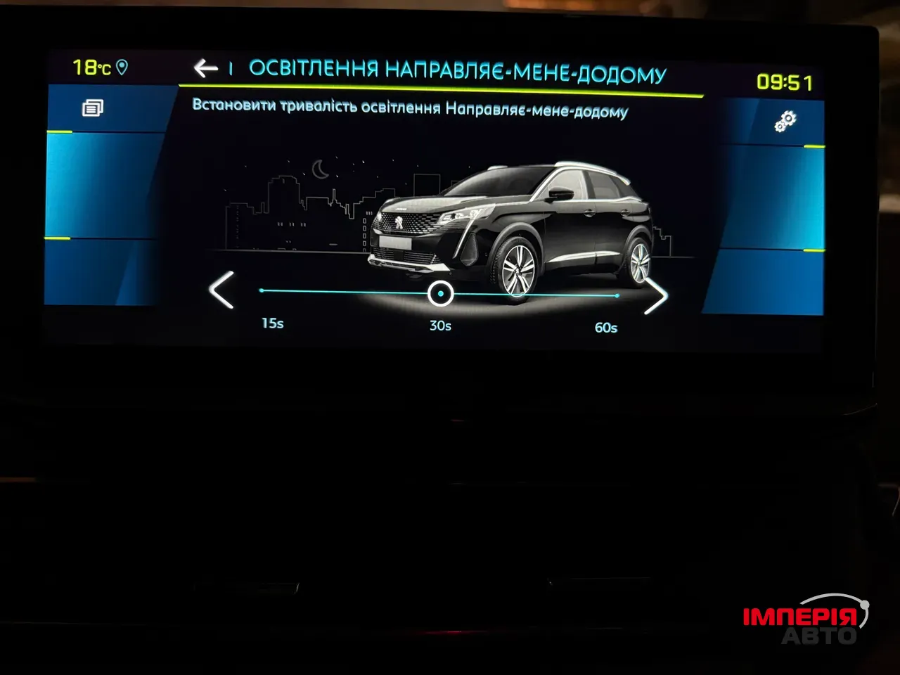 Peugeot 3008 - фото 43