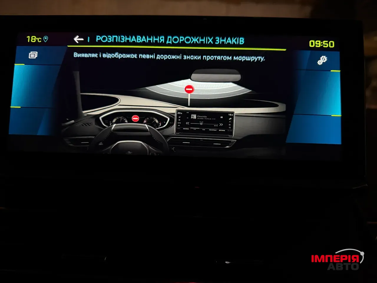 Peugeot 3008 - фото 40