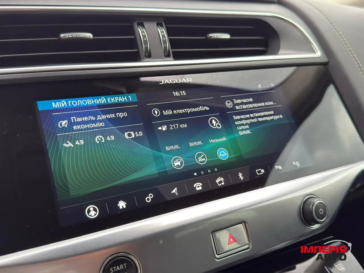 Jaguar I-Pace - фото 29