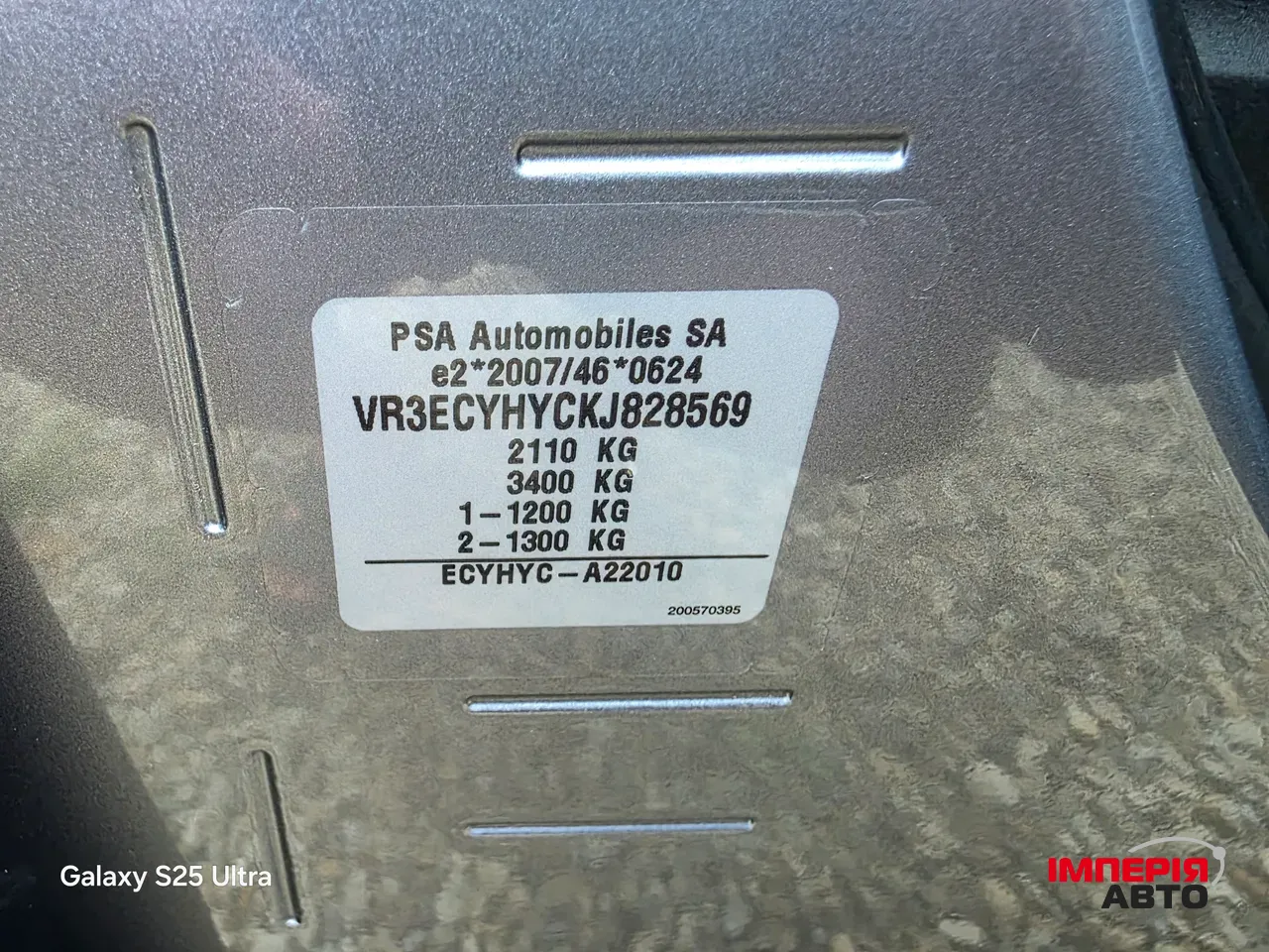 Peugeot Rifter - фото 47