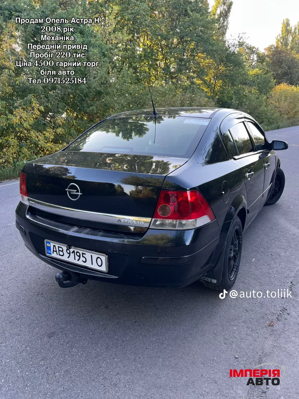 Opel Astra - фото 7