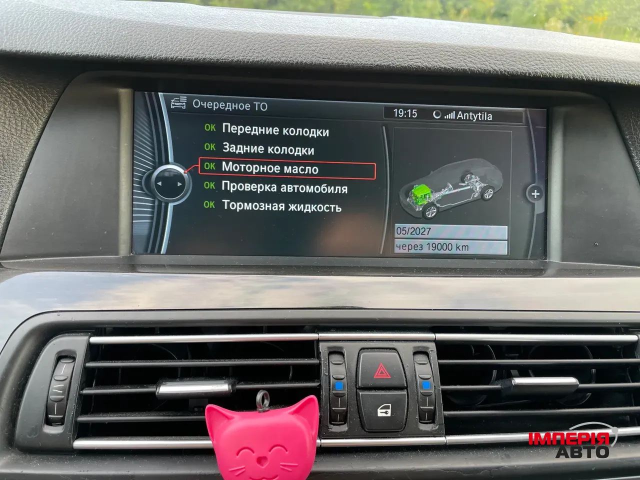 BMW 5 серії - фото 5