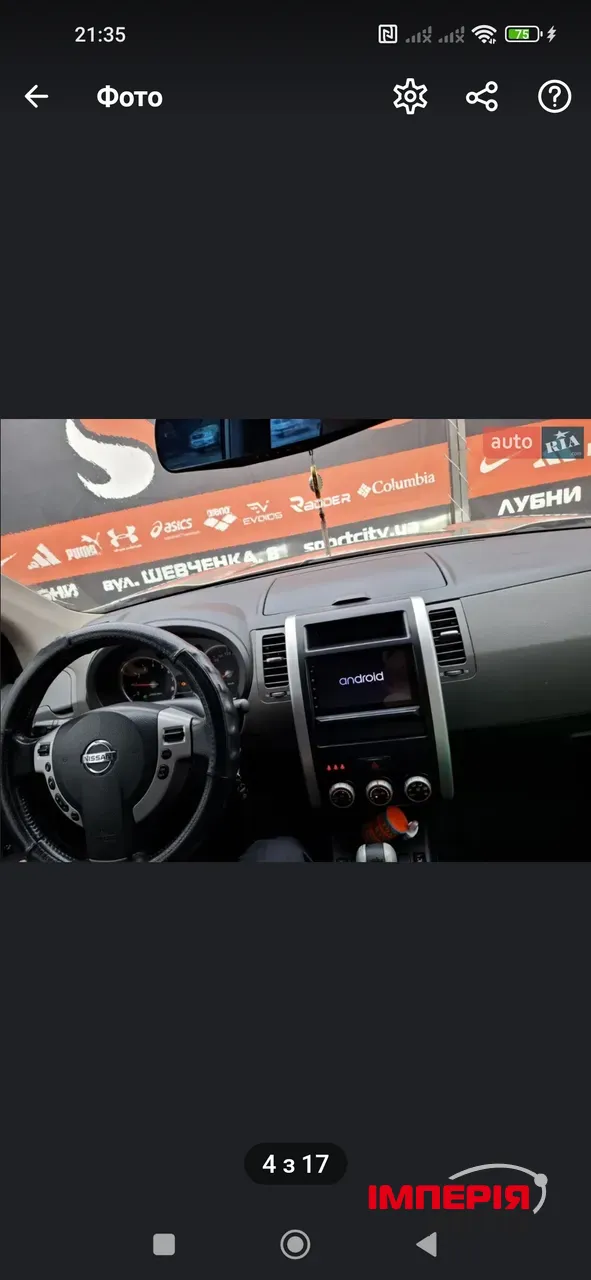 Nissan X-Trail - фото 1