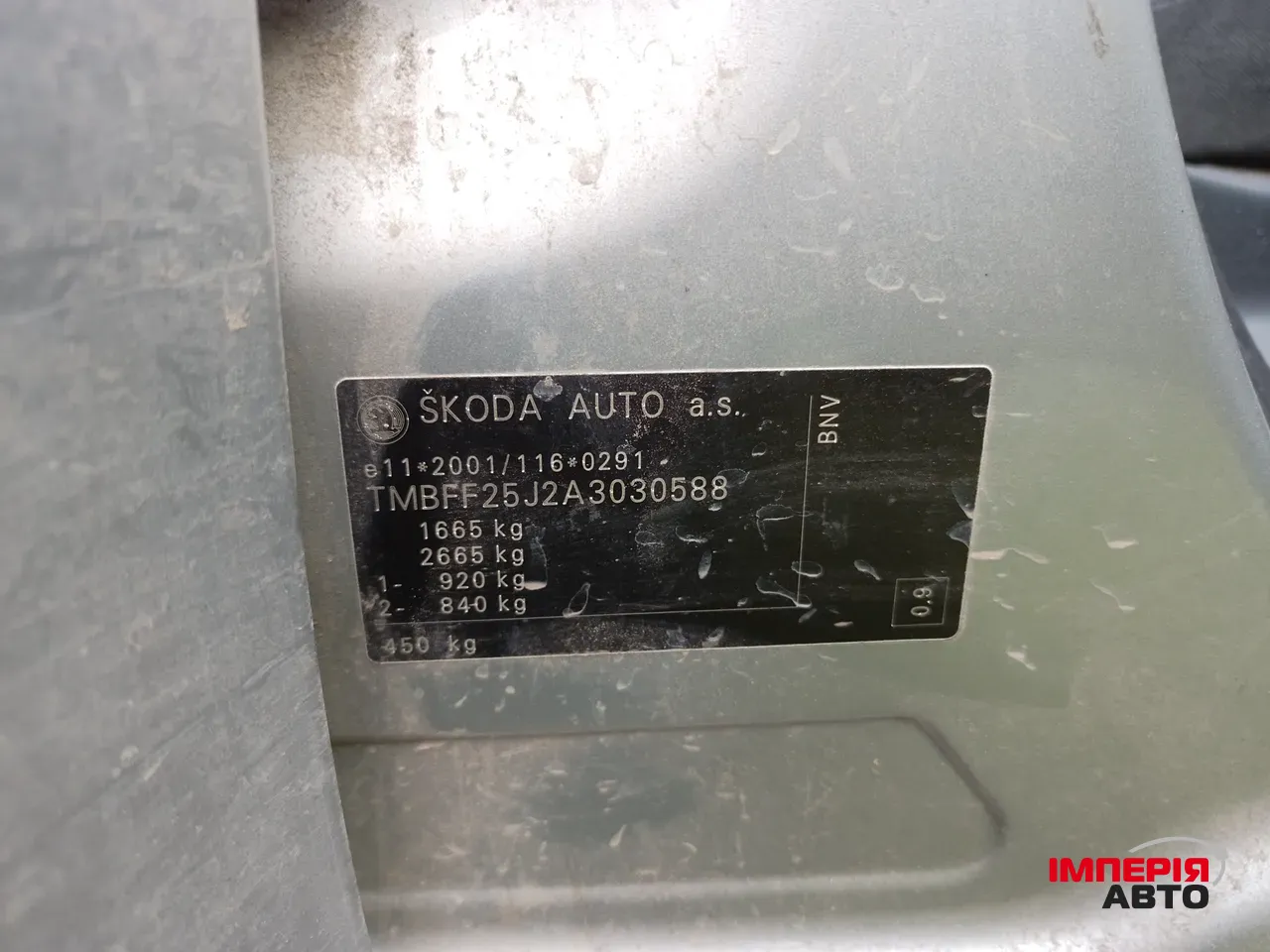 Skoda Fabia - фото 1