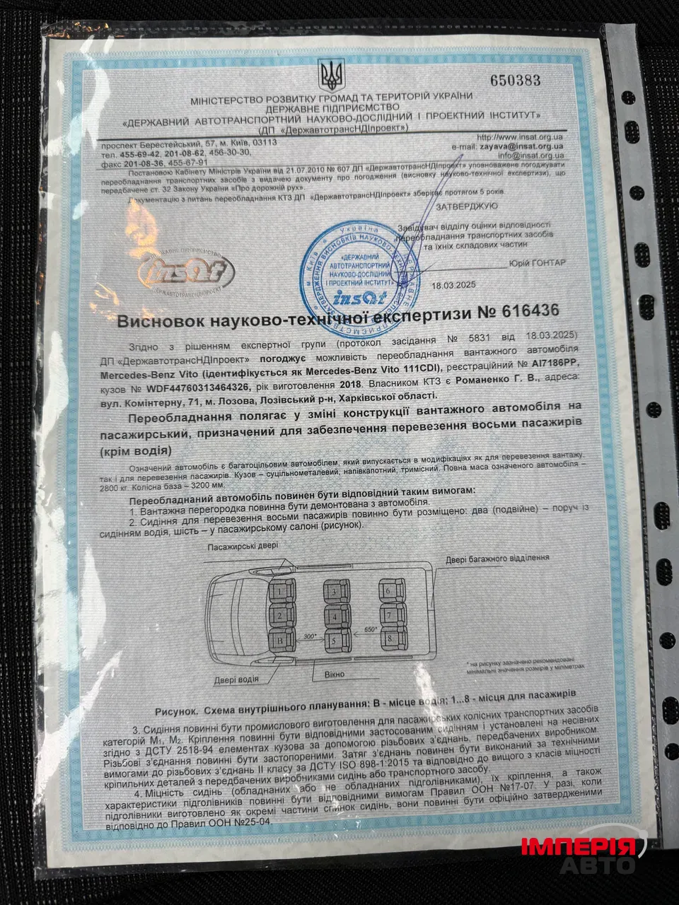 Mercedes-Benz Vito - фото 22