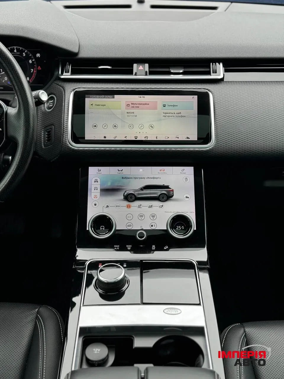 Land Rover Range Rover Velar - фото 7