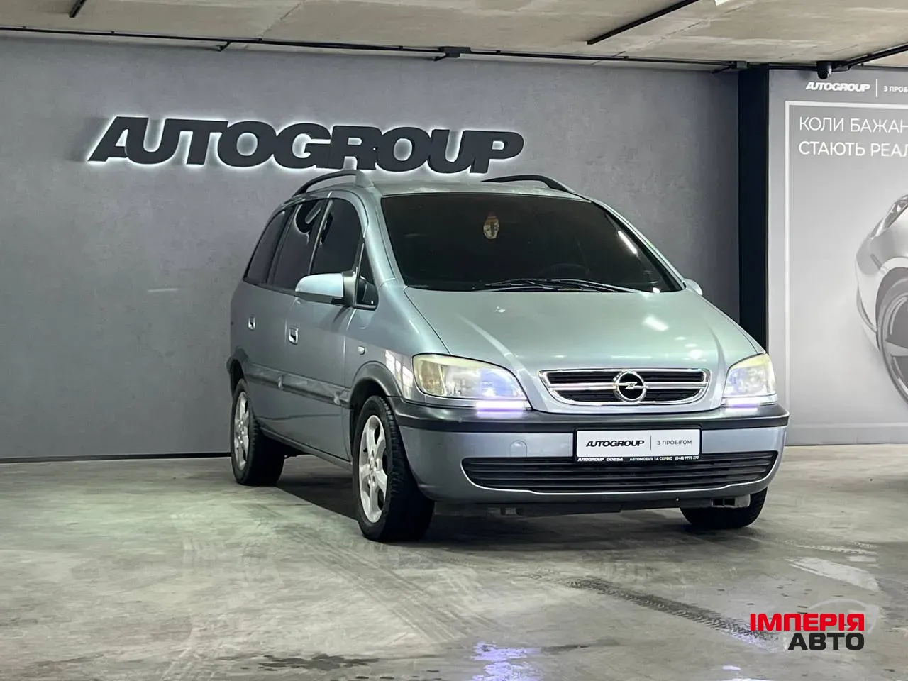 Opel Zafira - фото 1