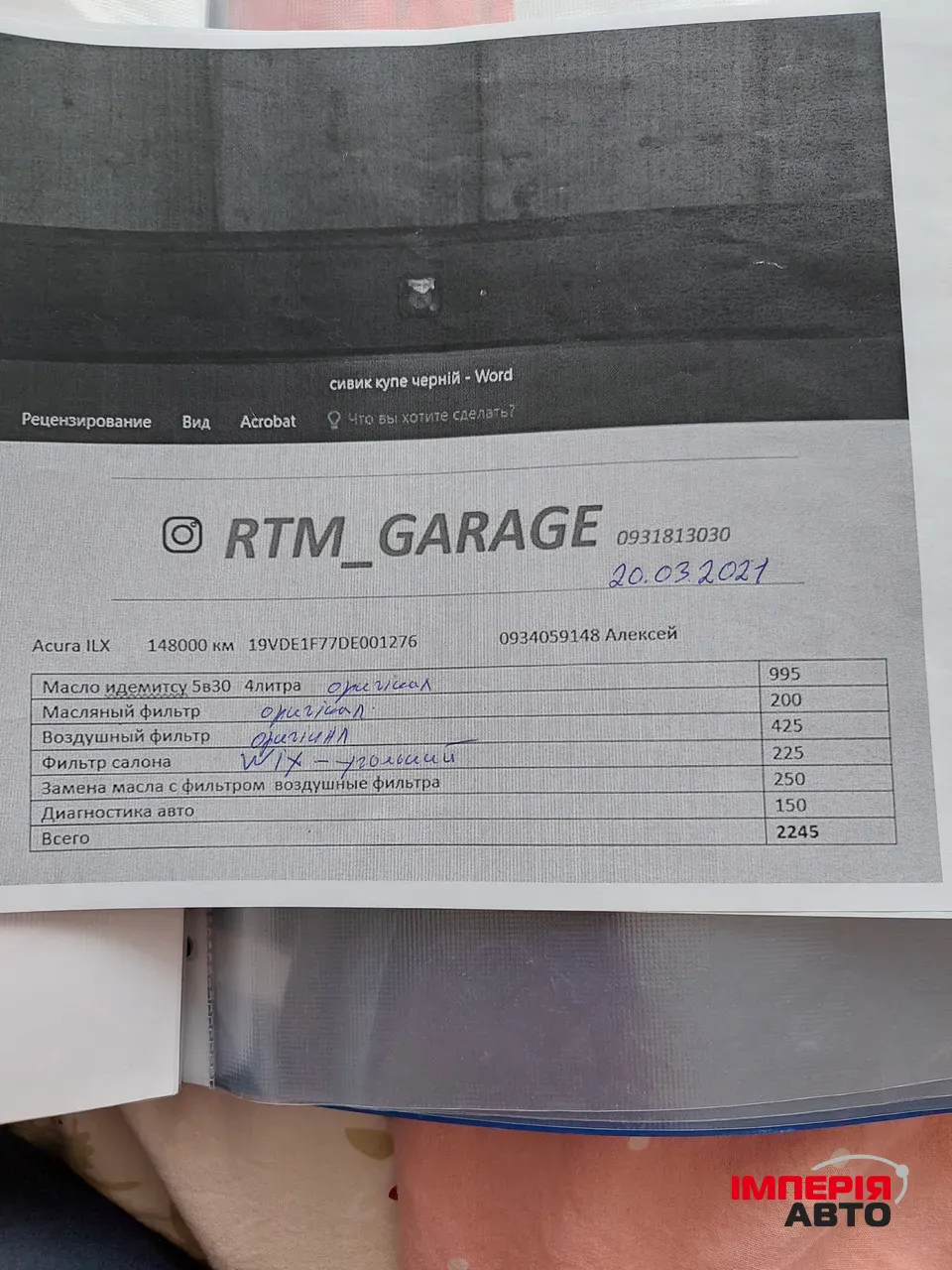 Acura ILX - фото 40