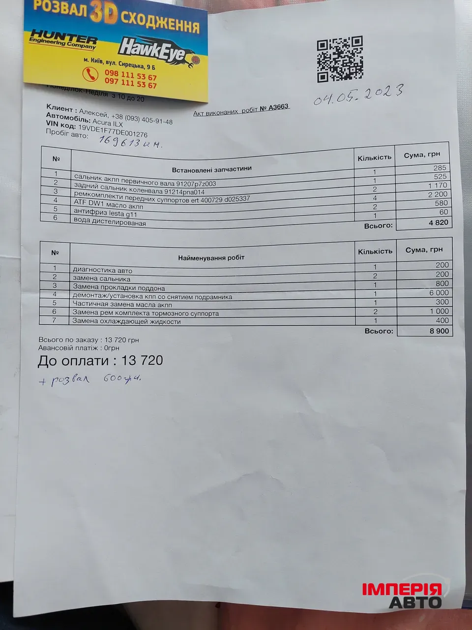 Acura ILX - фото 34