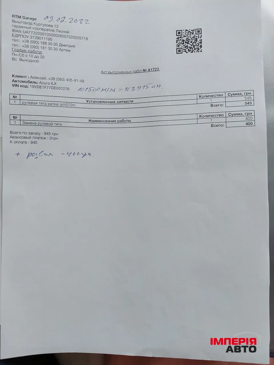 Acura ILX - фото 33