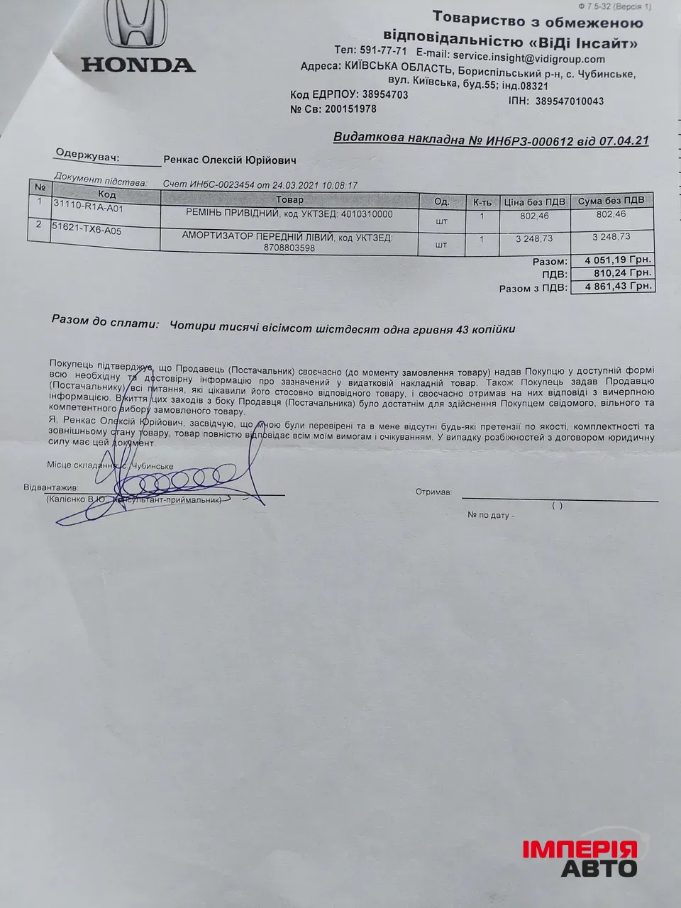 Acura ILX - фото 38