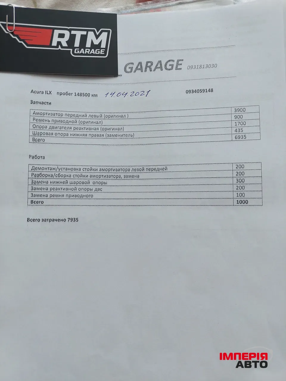 Acura ILX - фото 36