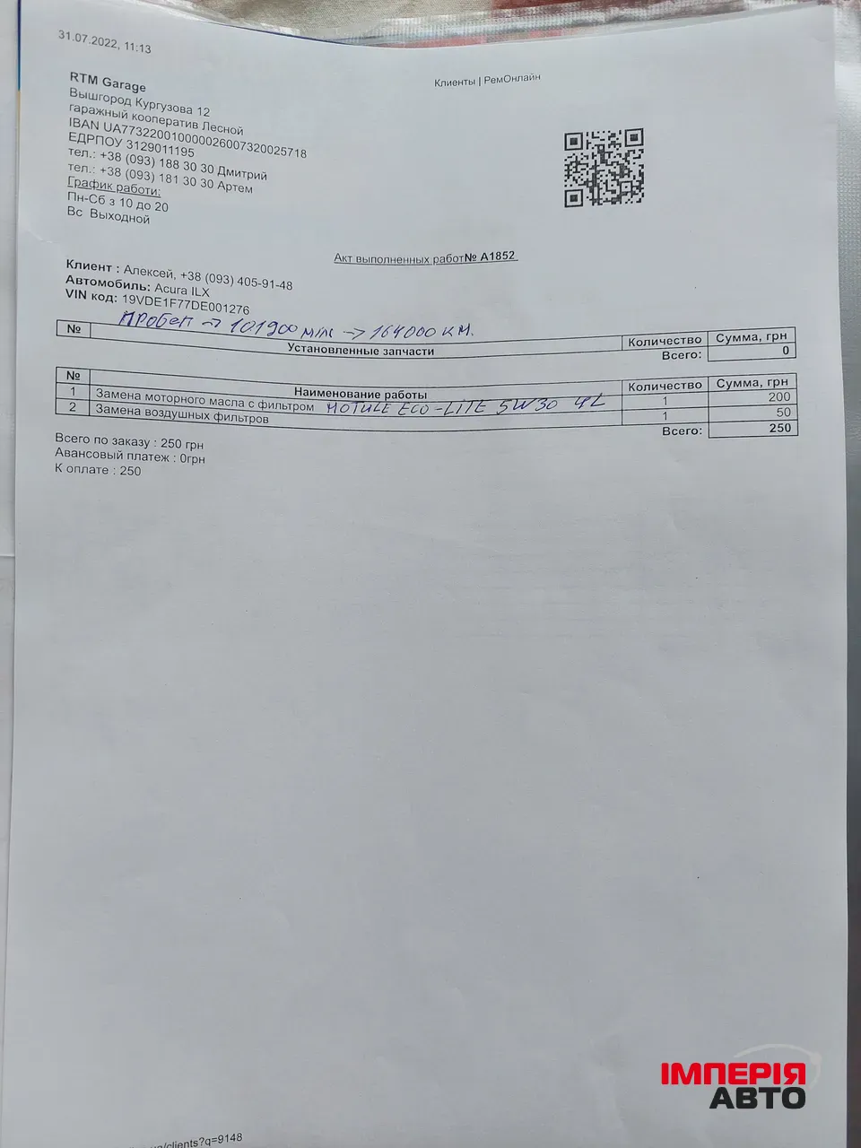 Acura ILX - фото 37