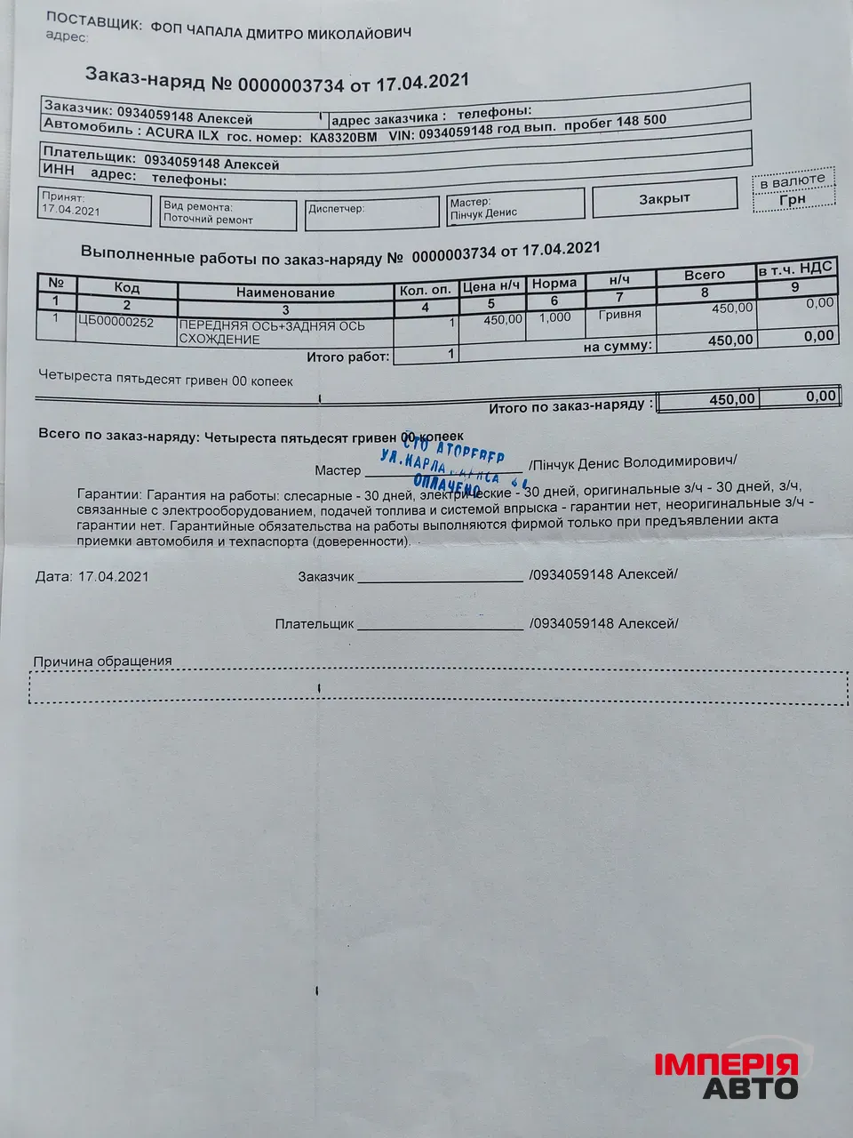 Acura ILX - фото 39