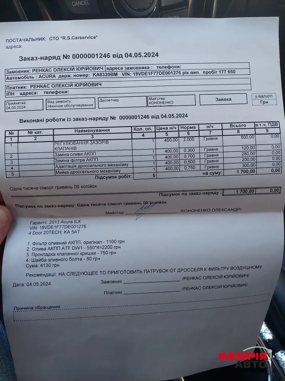 Acura ILX - фото 22