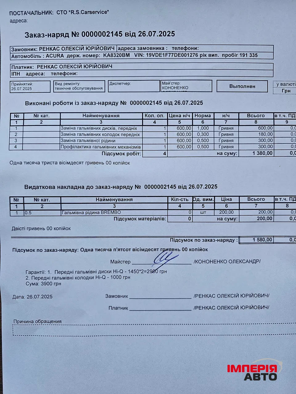 Acura ILX - фото 3