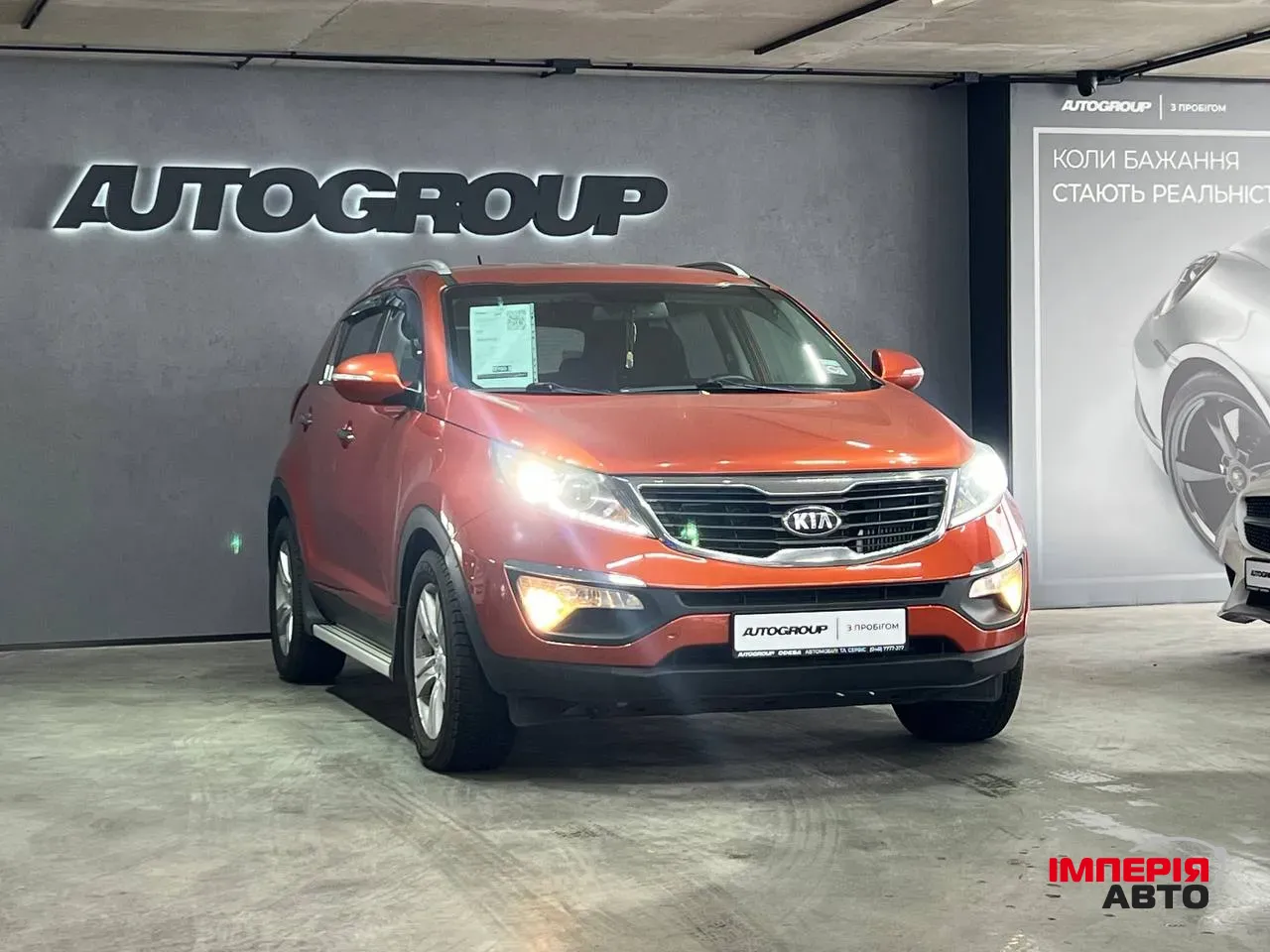 Kia Sportage - фото 1