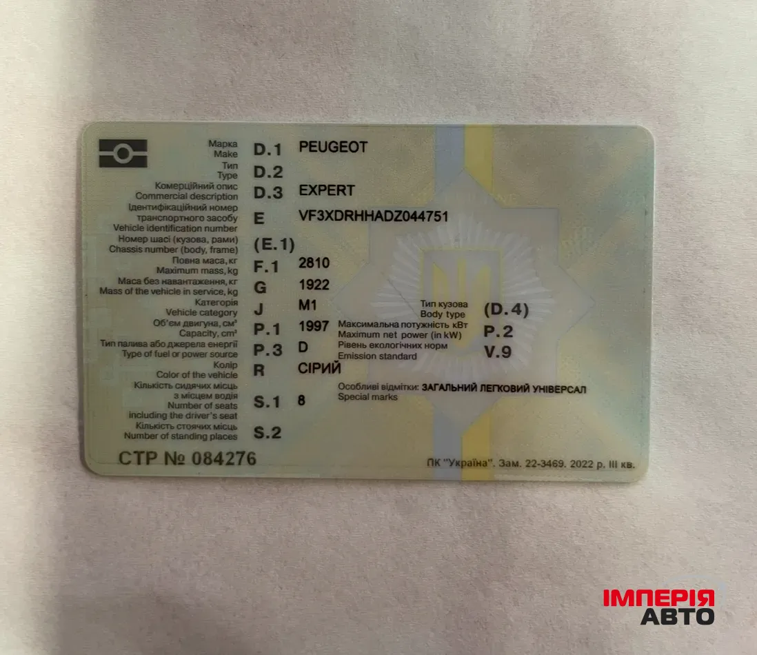 Peugeot Expert - фото 36