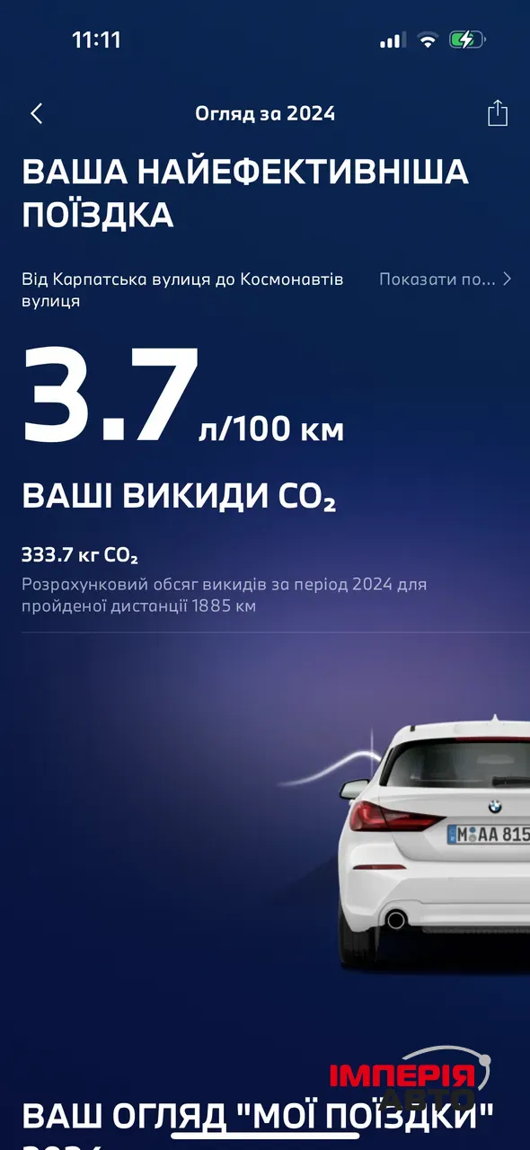 BMW 1 серії - фото 24