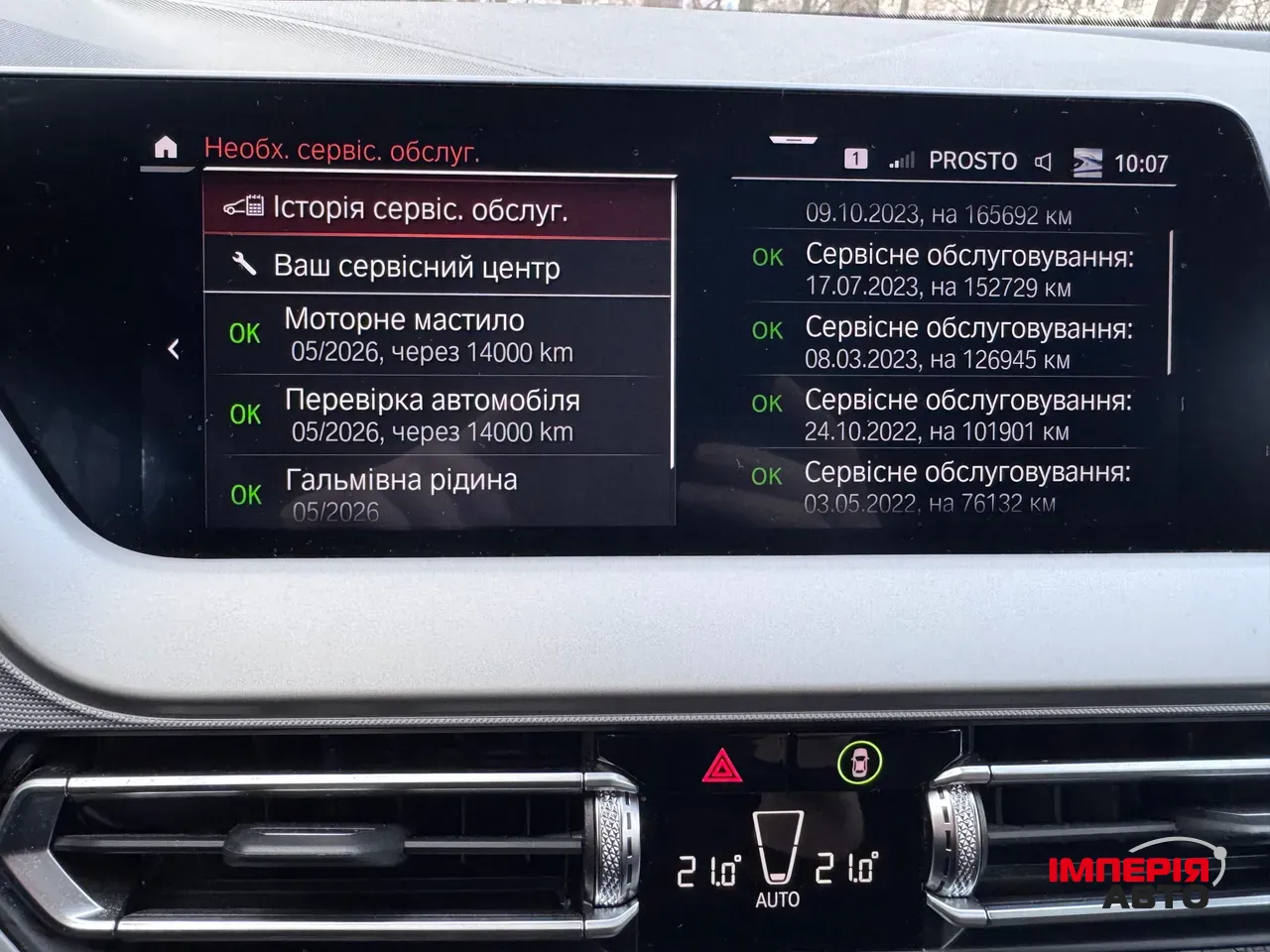 BMW 1 серії - фото 15