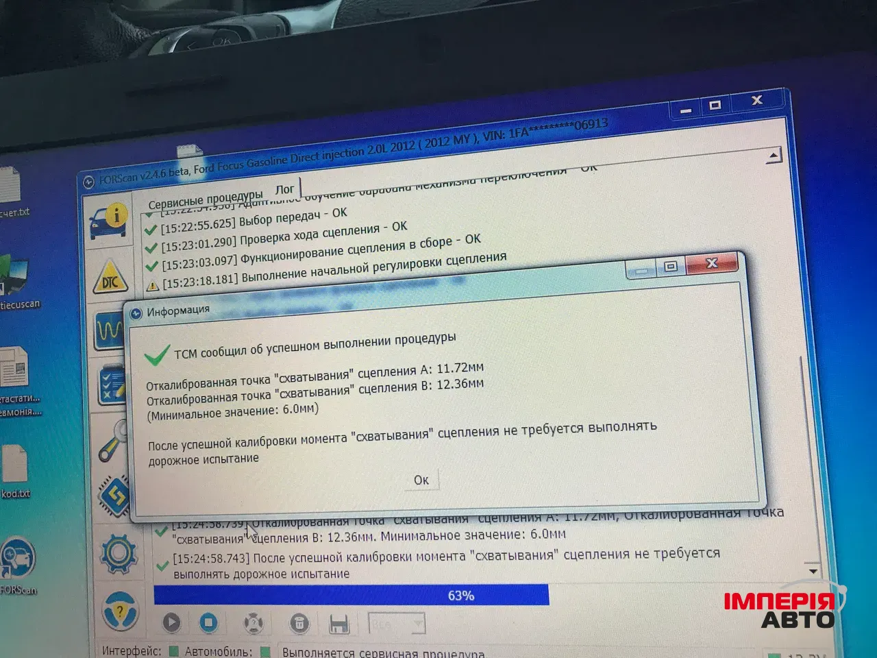 Ford Focus - фото 14