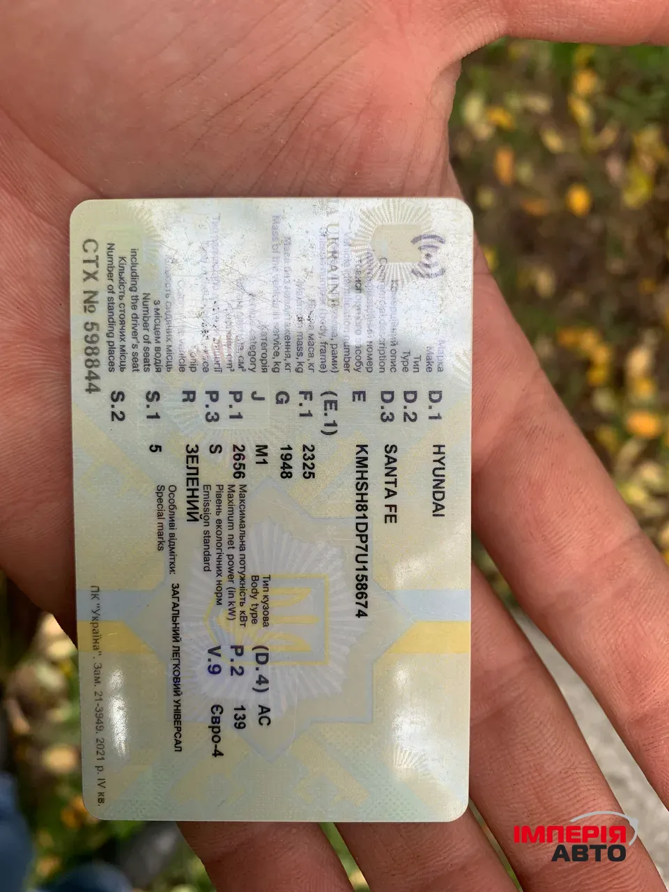 Hyundai Santa Fe - фото 11