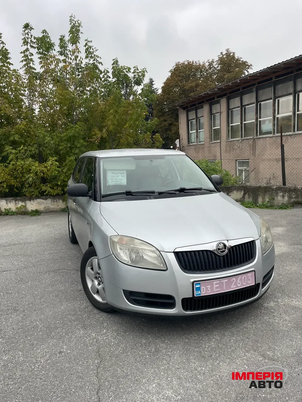 Skoda Fabia - фото 1