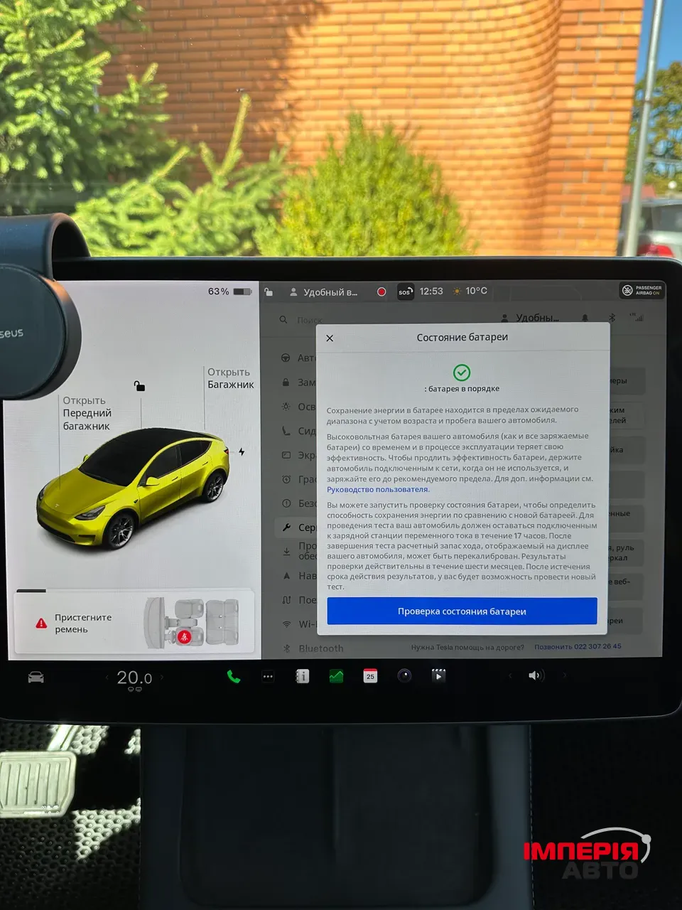Tesla Model Y - фото 14