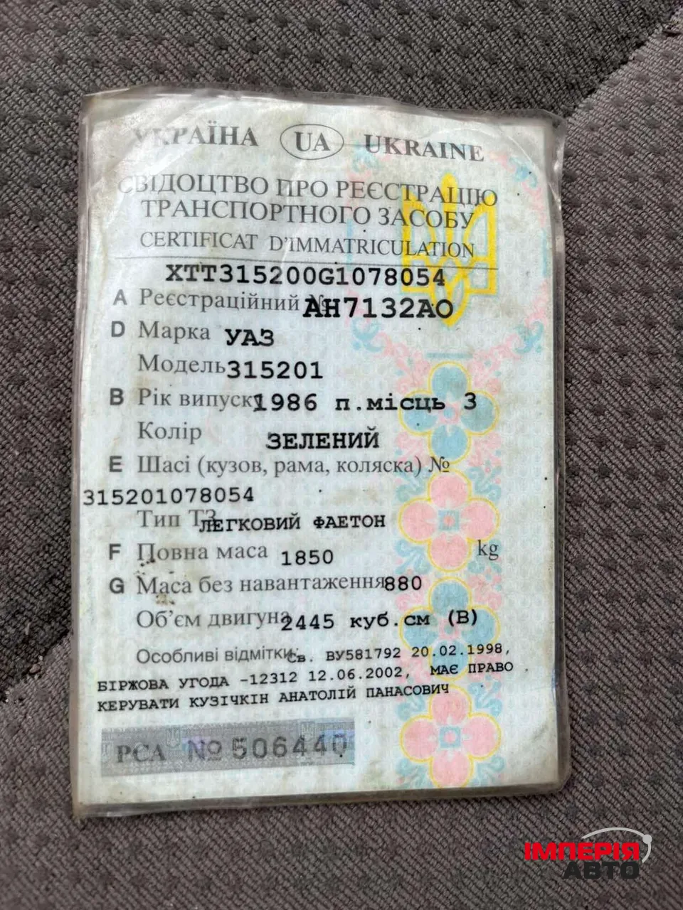 УАЗ Hunter - фото 17