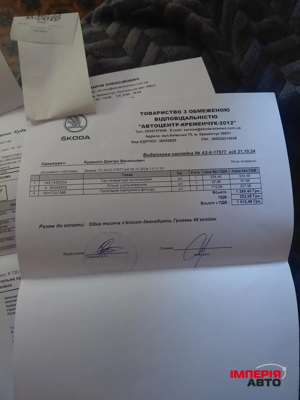 Skoda Octavia - фото 21