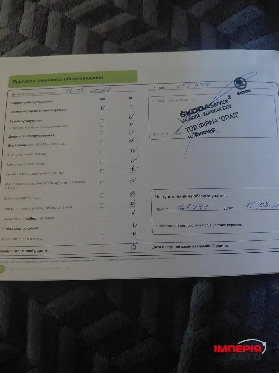 Skoda Octavia - фото 19