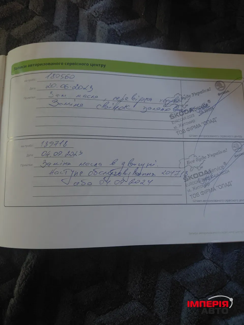 Skoda Octavia - фото 17