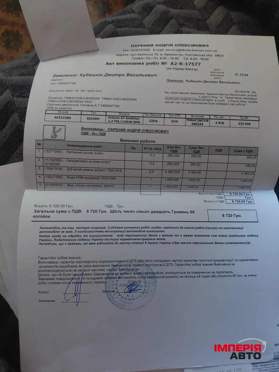 Skoda Octavia - фото 24