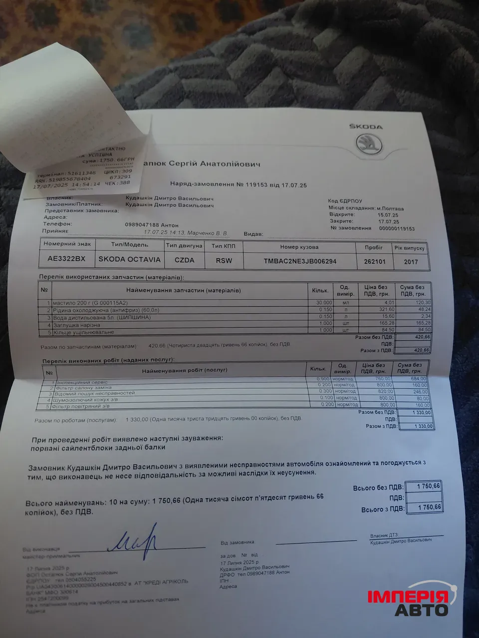 Skoda Octavia - фото 22