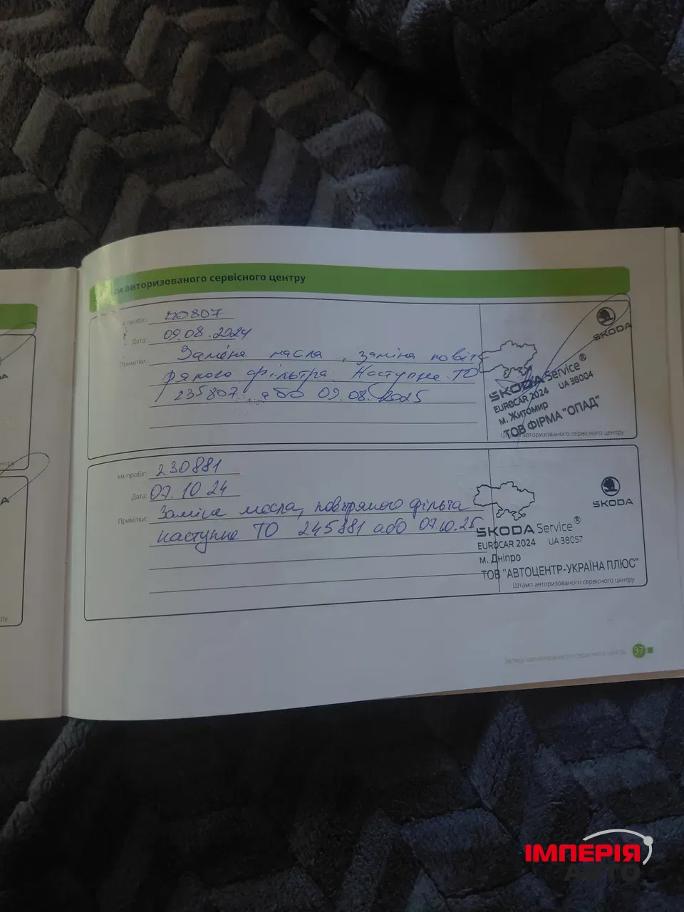 Skoda Octavia - фото 23