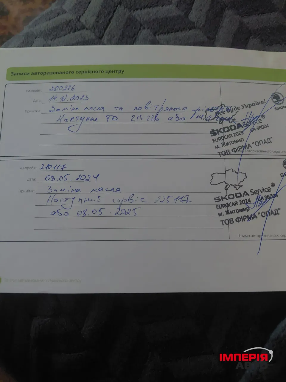 Skoda Octavia - фото 15