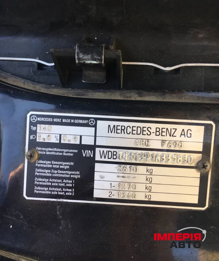 Mercedes-Benz S-Класс - фото 20