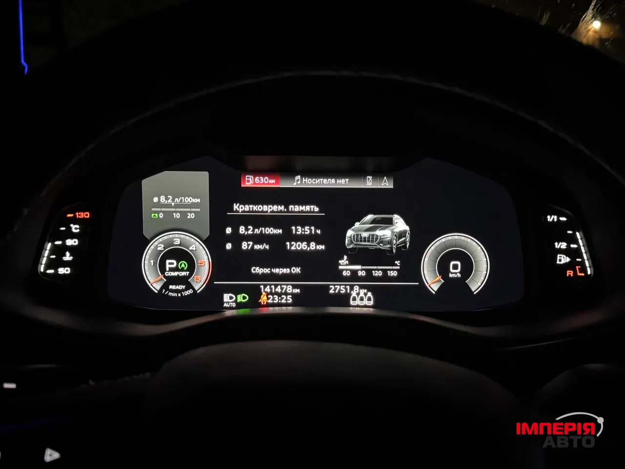 Audi Q8 - фото 10