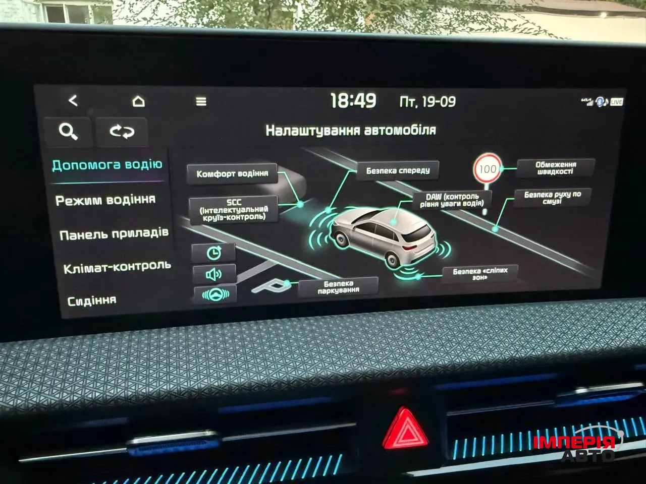 Kia EV6 - фото 18