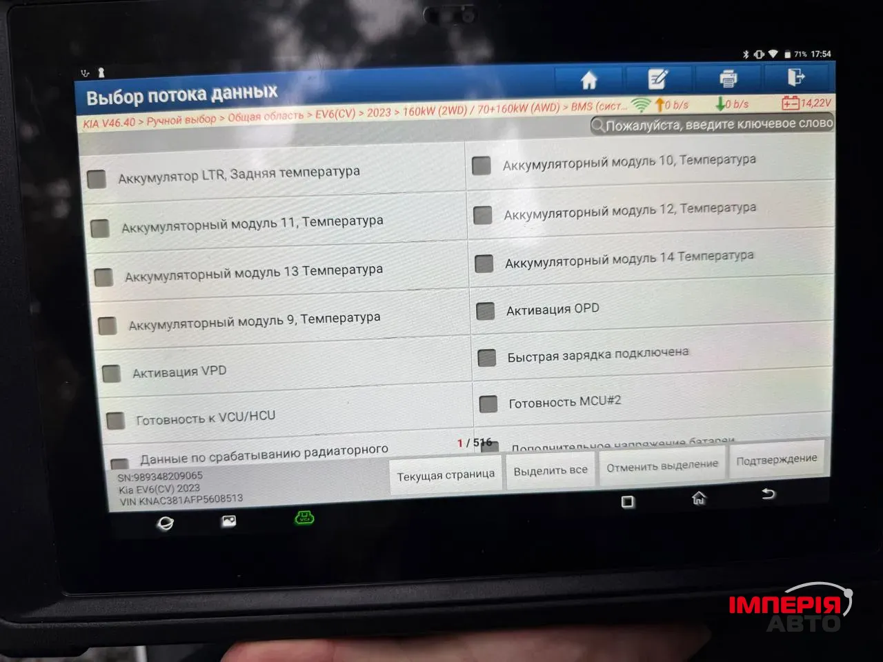 Kia EV6 - фото 21