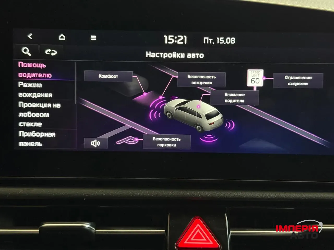 Kia Niro - фото 26