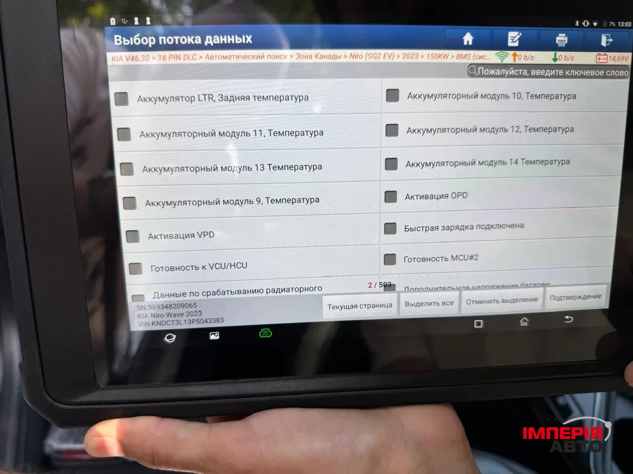 Kia Niro - фото 30