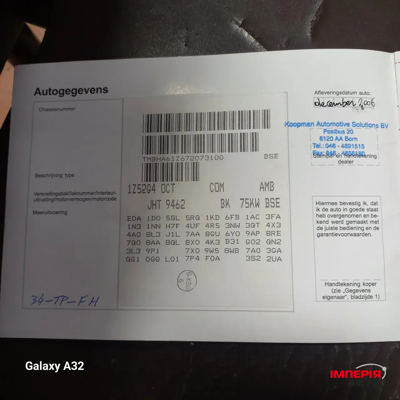 Skoda Octavia - фото 27