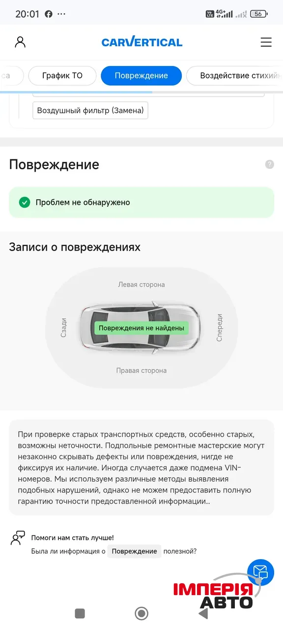 Volkswagen Passat - фото 24