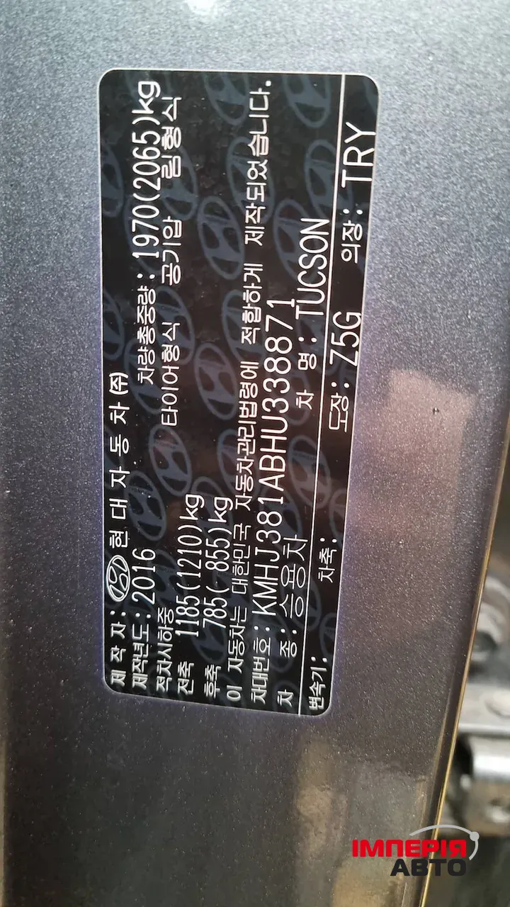 Hyundai Tucson - фото 31