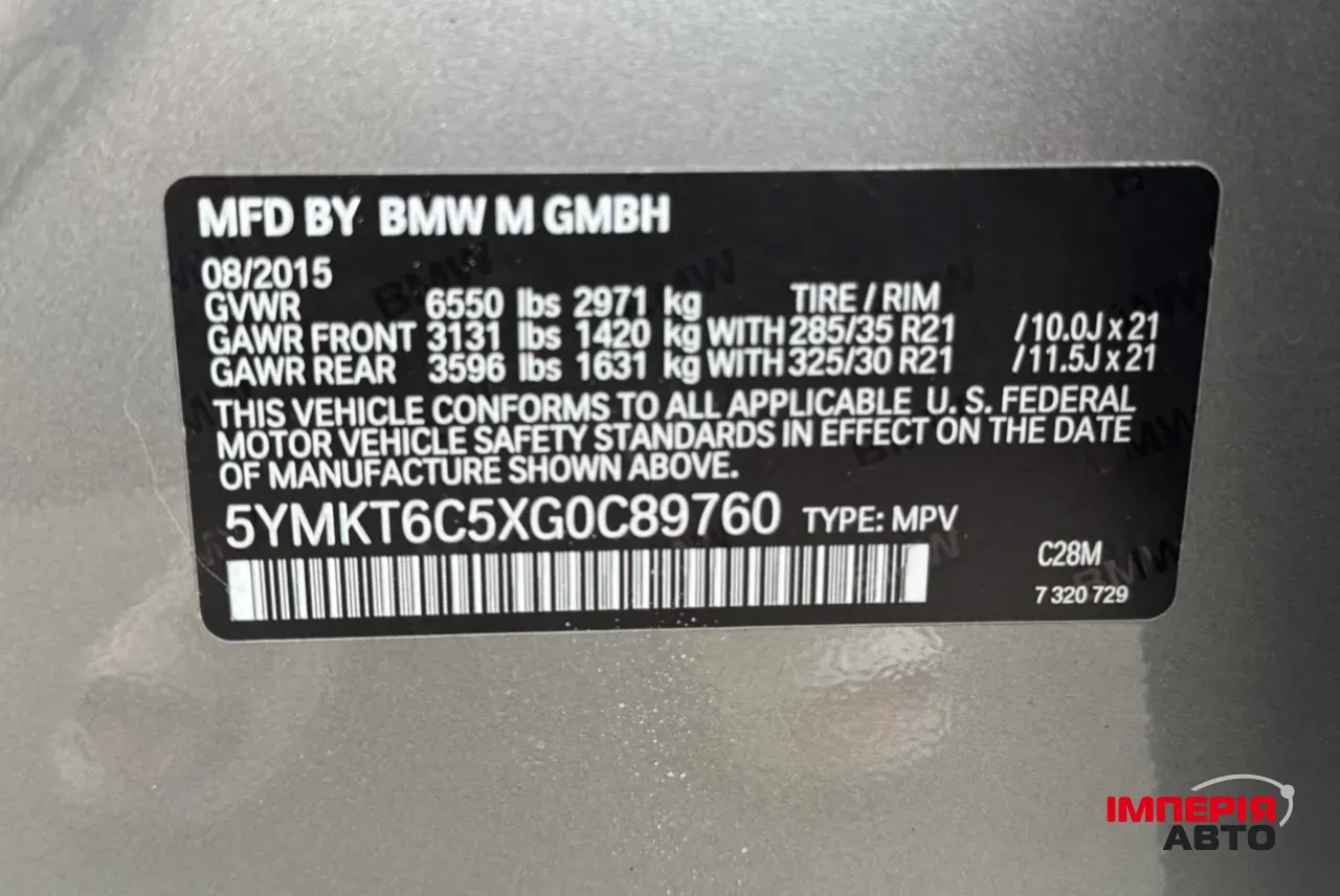 BMW X5 M - фото 28