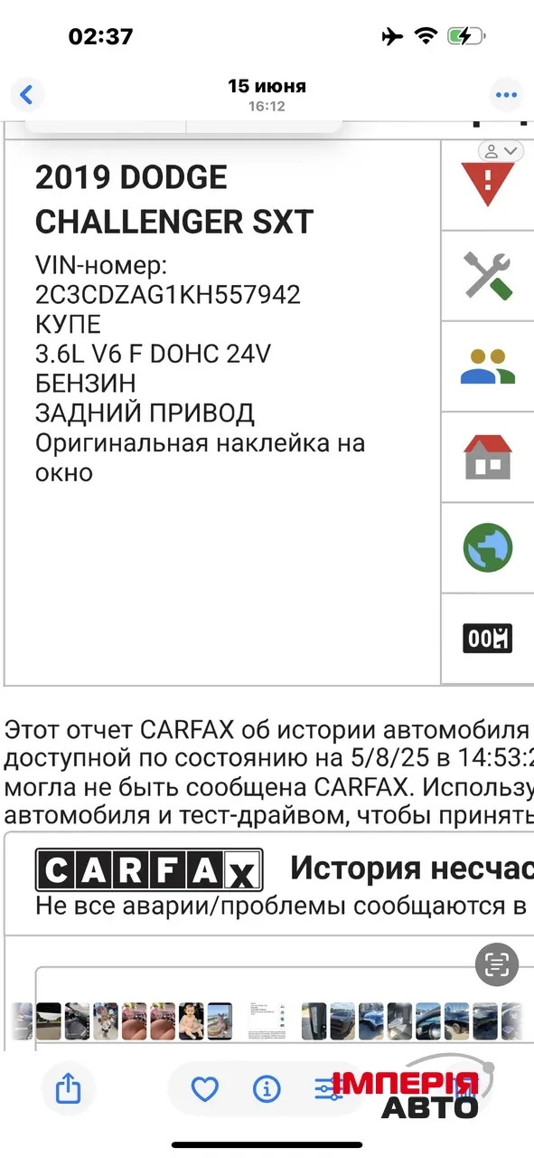 Dodge Challenger - фото 19