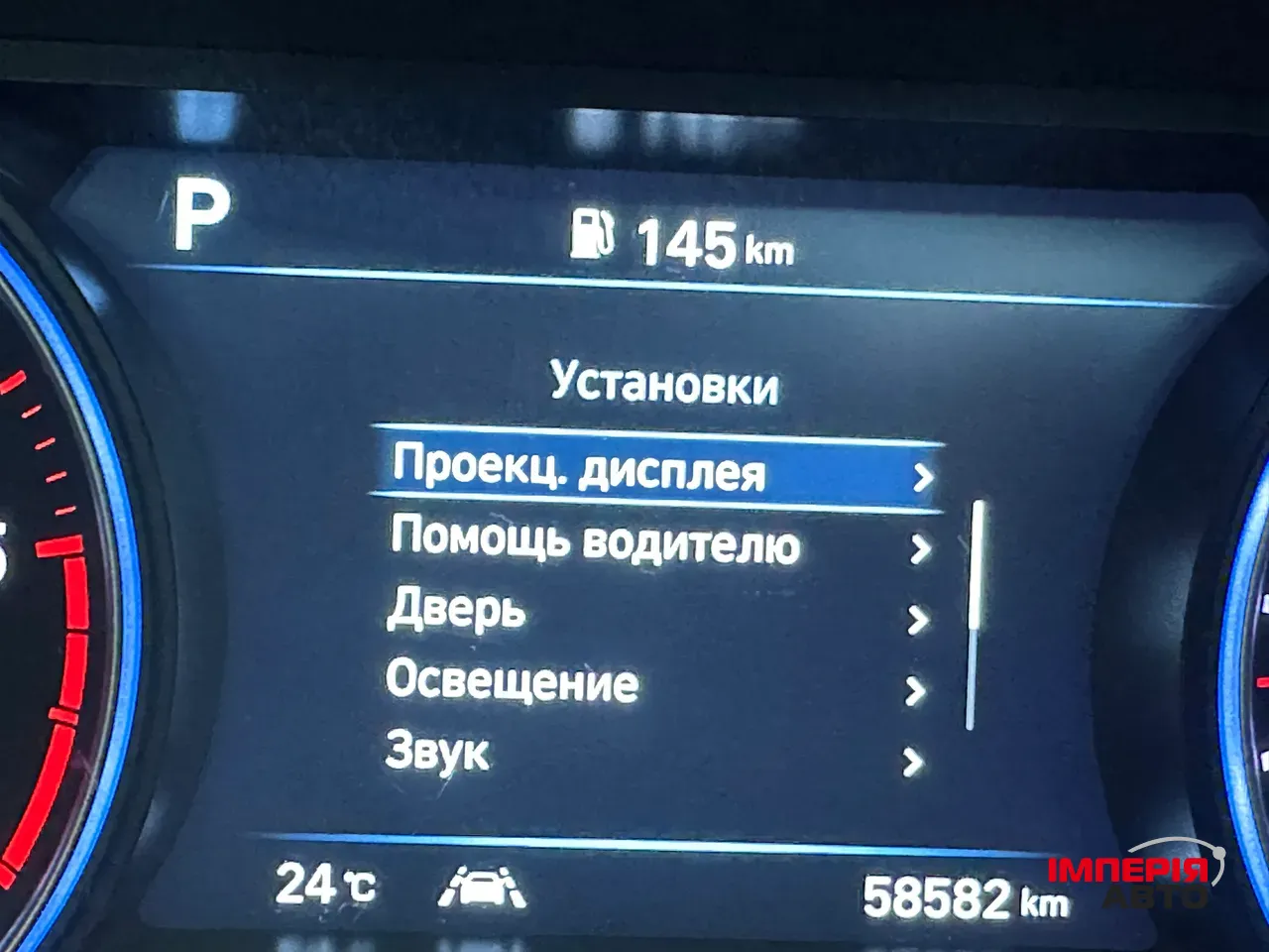 Hyundai Palisade - фото 51